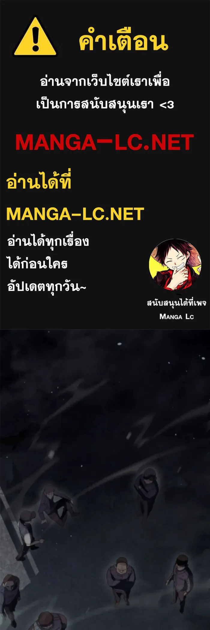 โกดังลับหลังโลกแตก ตอนที่ 4 รูปที่ 1