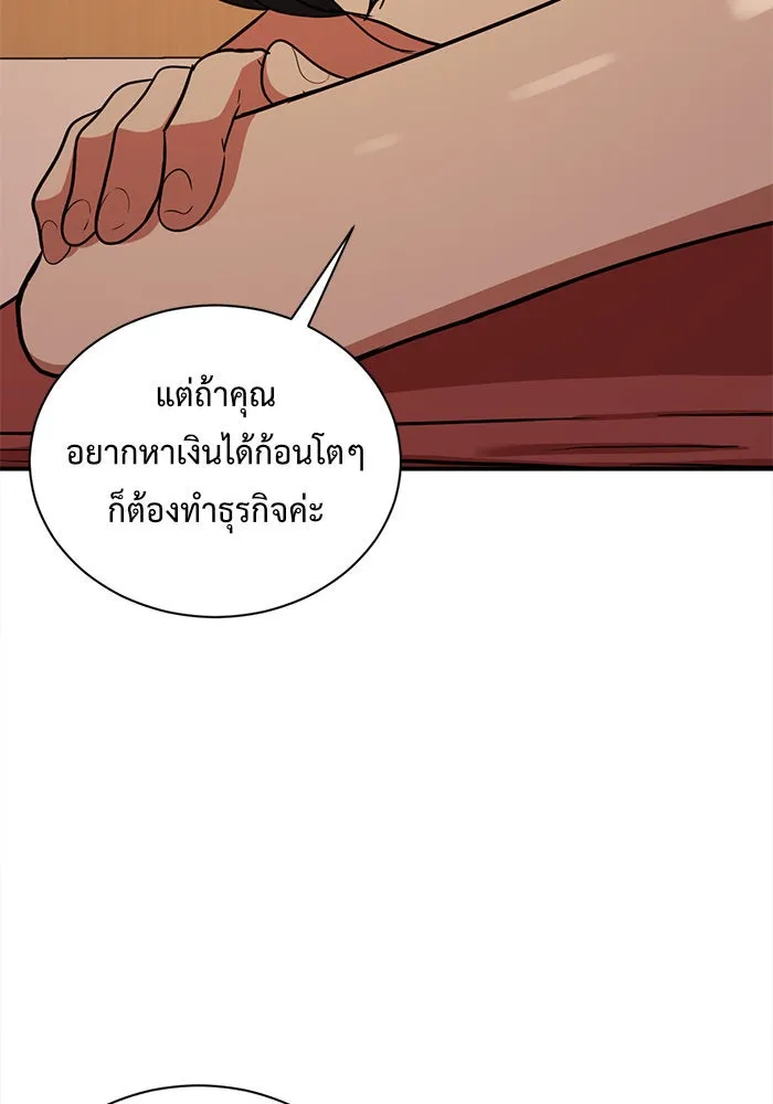 ช่วยเปลี่ยนฉันที ตอนที่ 68. ยอมินซอ 18 รูปที่ 95