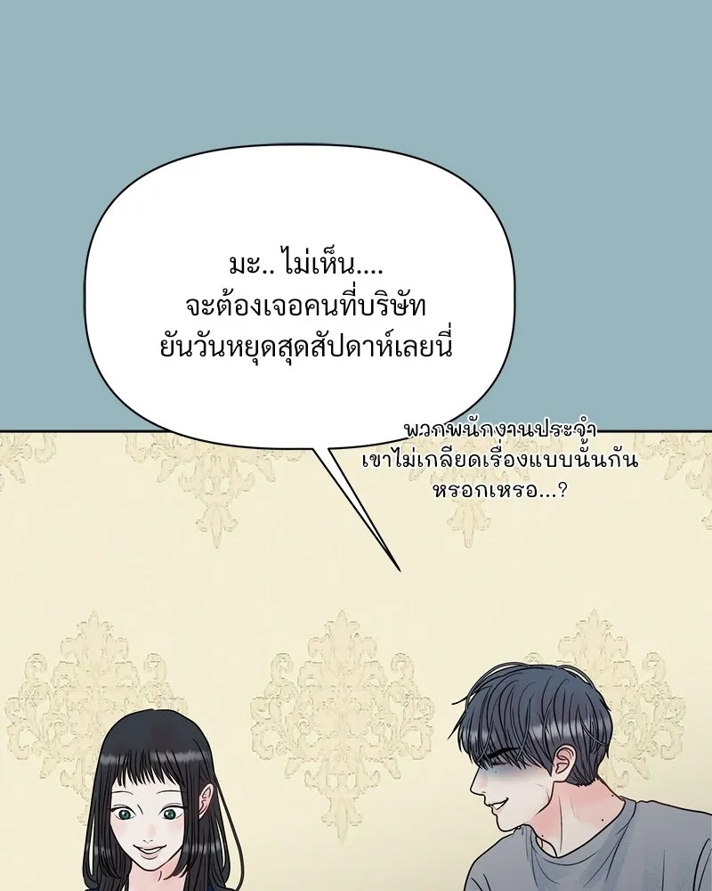 รักนี้ไม่ต้องมีเซนส์ ตอนที่ 12 รูปที่ 155