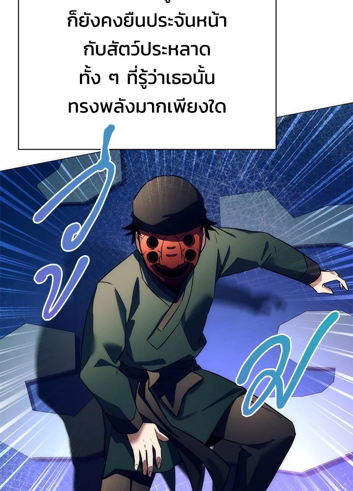 คืนแห่งโทแกบี ตอนที่ 51 รูปที่ 140