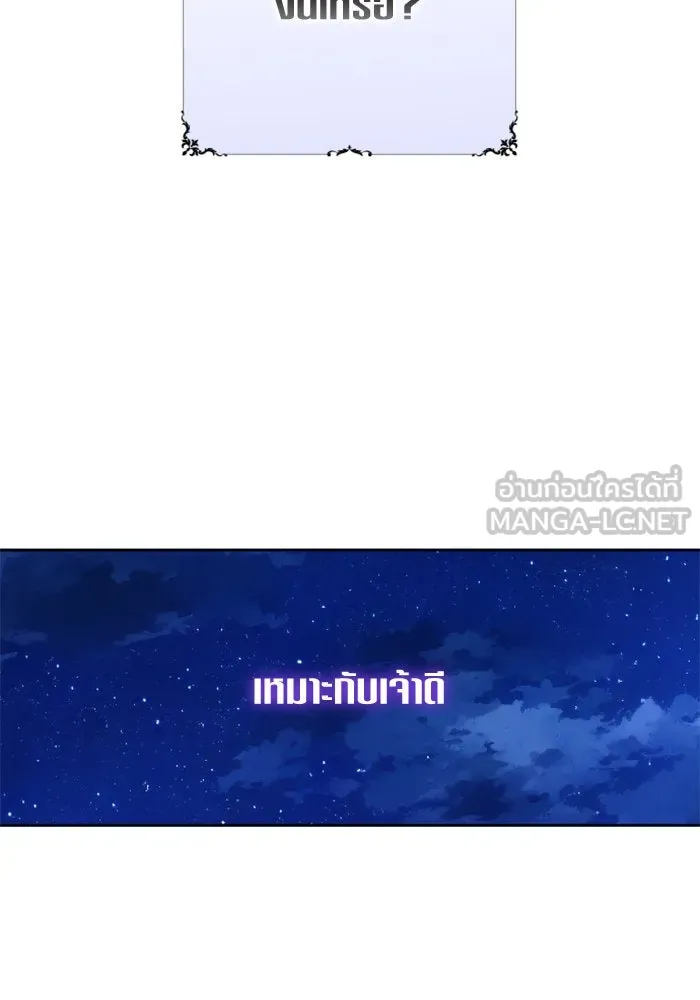 ชิงชีวิตพลิกลิขิตชะตา ตอนที่ 143. ผู้ชนะ รูปที่ 129