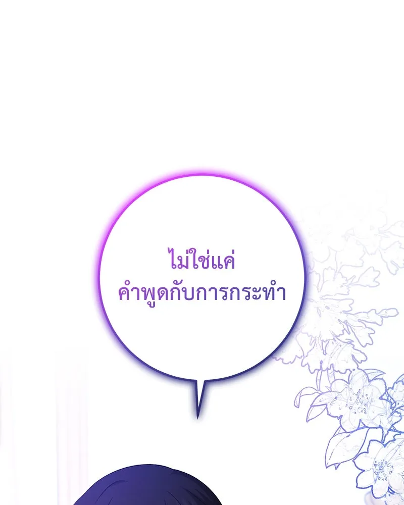 ภารกิจไล่ตามลุค บีเชล ตอนที่ 69 รูปที่ 107