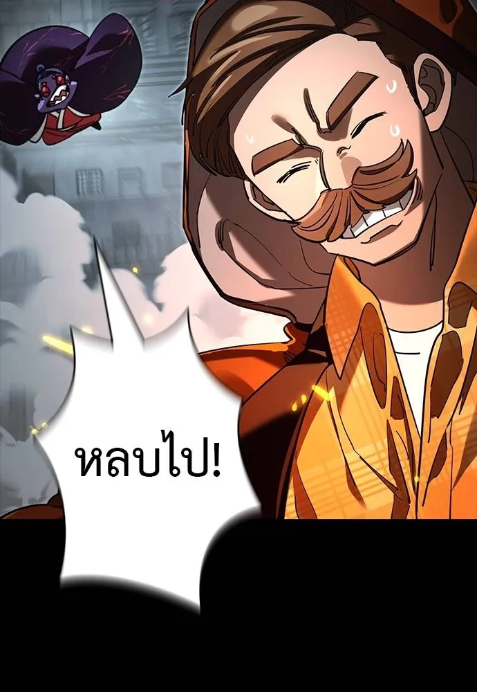 ยมราชลงทัณฑ์ ตอนที่ 63 รูปที่ 65