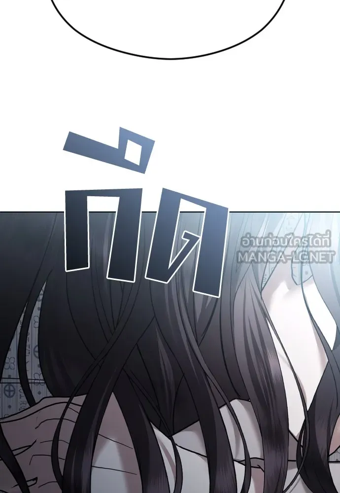 วิธีหนีตายจากนิยายโรคจิต ตอนที่ 70 รูปที่ 30