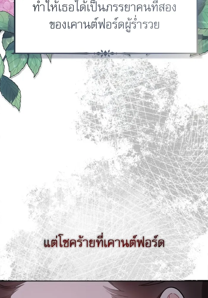 ไม่รักให้ตาย ตอนที่ 2 รูปที่ 13