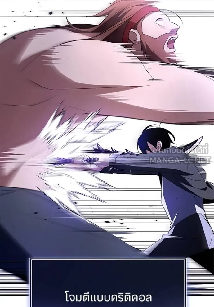 โคตรอาวุธลับ ตอนที่ 9 รูปที่ 4