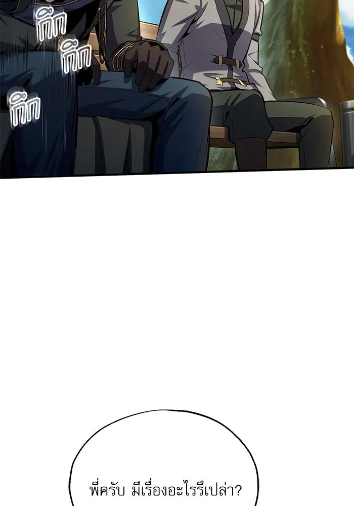 ศาสตราจารย์จำเป็นแห่งอะคาเดมี ตอนที่ 74 รูปที่ 124