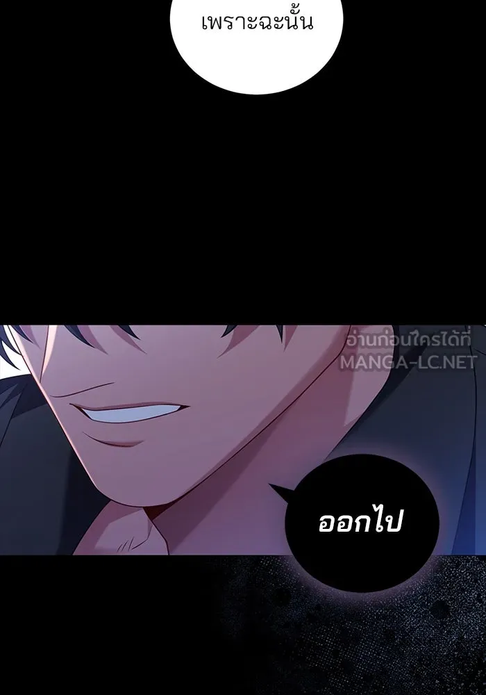 แผนหย่าสามีทรราช ตอนที่ 78 รูปที่ 51