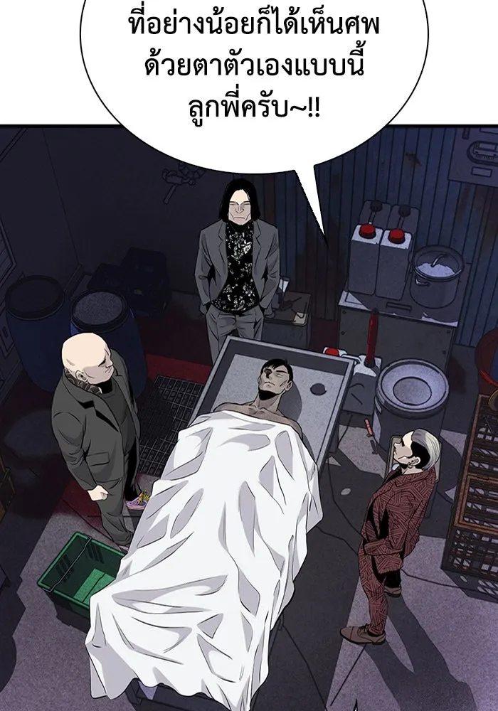 มีนา เกิดมาล่า ตอนที่ 14 รูปที่ 101