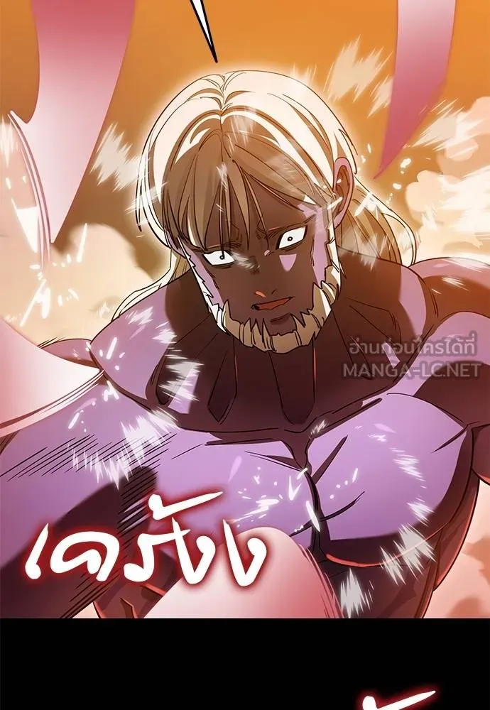 ยมราชลงทัณฑ์ ตอนที่ 77 รูปที่ 17