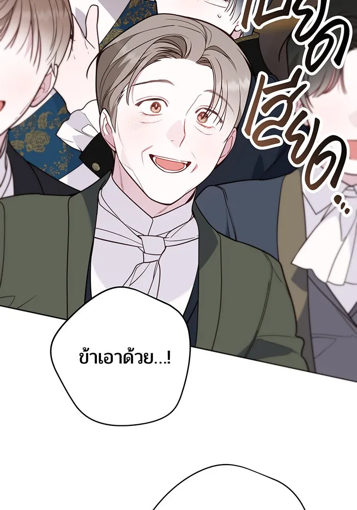 หนูน้อยทรราช ตอนที่ 59 รูปที่ 35