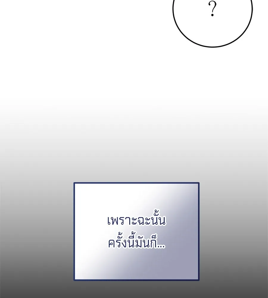 เบื้องหลังรอยยิ้มของเจ้าหญิง ตอนที่ 33 รูปที่ 26