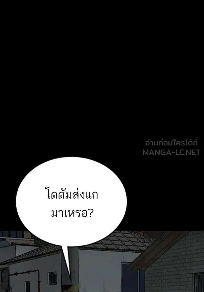 BAD GUY ตอนที่ 269 รูปที่ 28