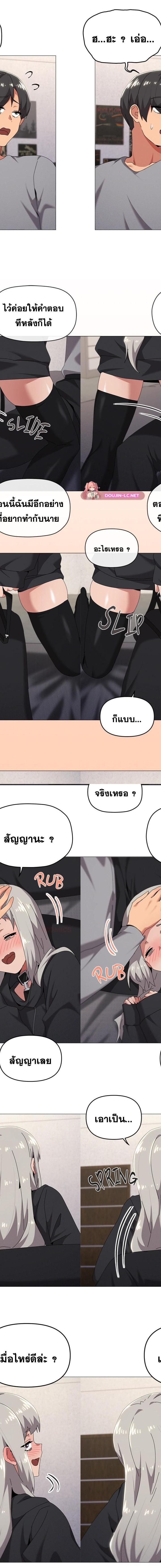 What’s Wrong With This Family ตอนที่ 68 6