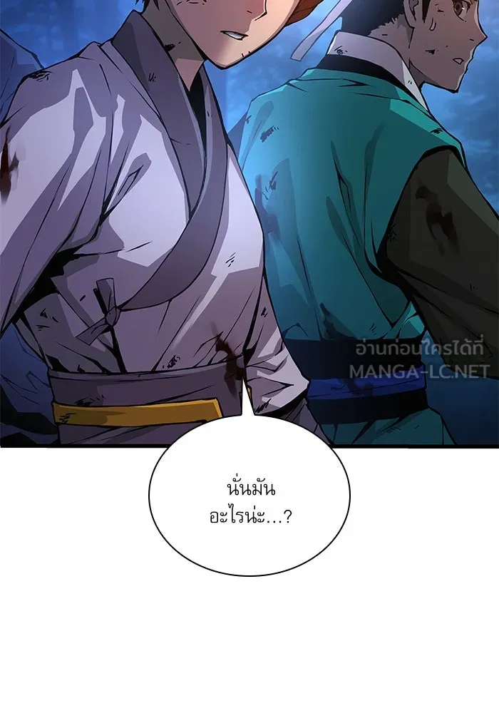 ลับลางลวง ตอนที่ 51 รุ่งอรุณ (1) รูปที่ 114