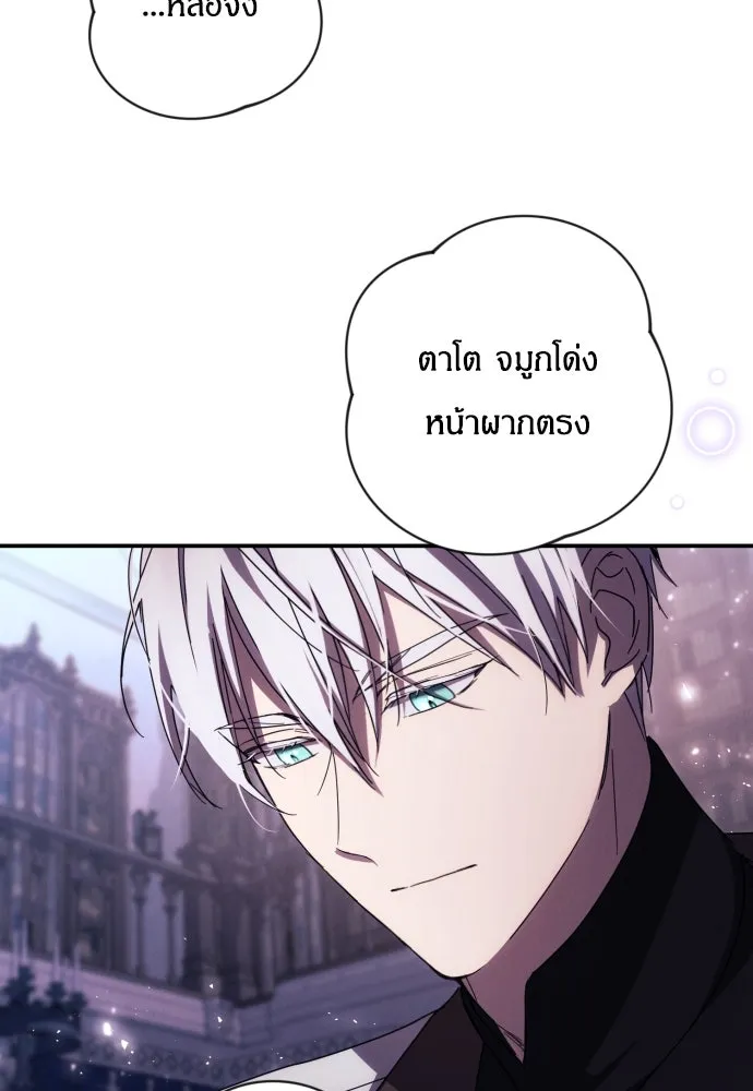 ฉันจะจีบท่านดยุกแดนเหนือ ตอนที่ 19 รูปที่ 56