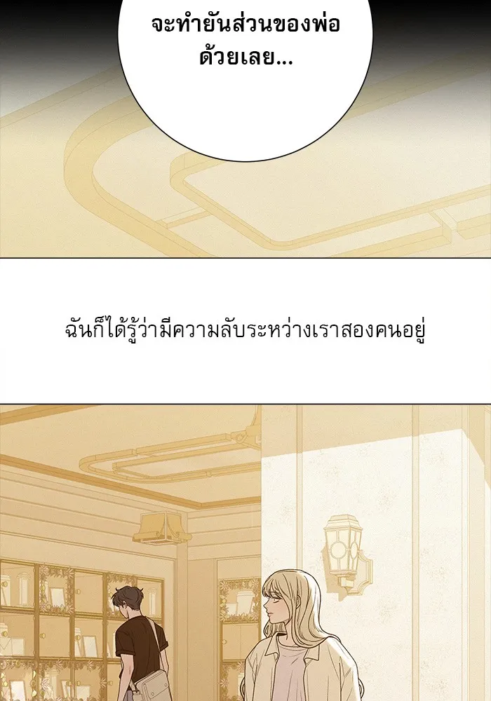 ปฏิบัติการรักวุ่นหัวใจ ตอนที่ 83 รูปที่ 83