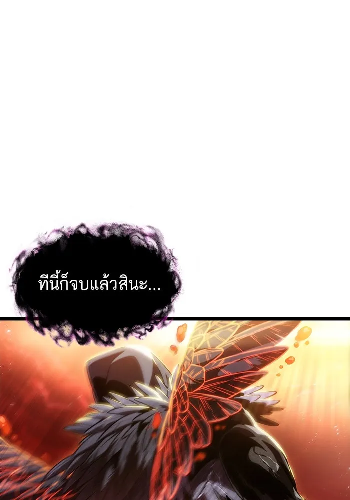 หลังวันสิ้นโลก ตอนที่ 125 รูปที่ 133