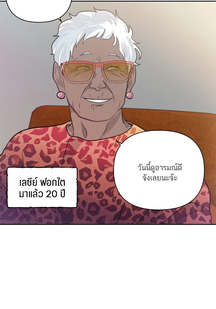 เปย์นี้เพื่อนาย My Sugar Baby ตอนที่ 12 มนุษย์ไร้เทียมทาน รูปที่ 56