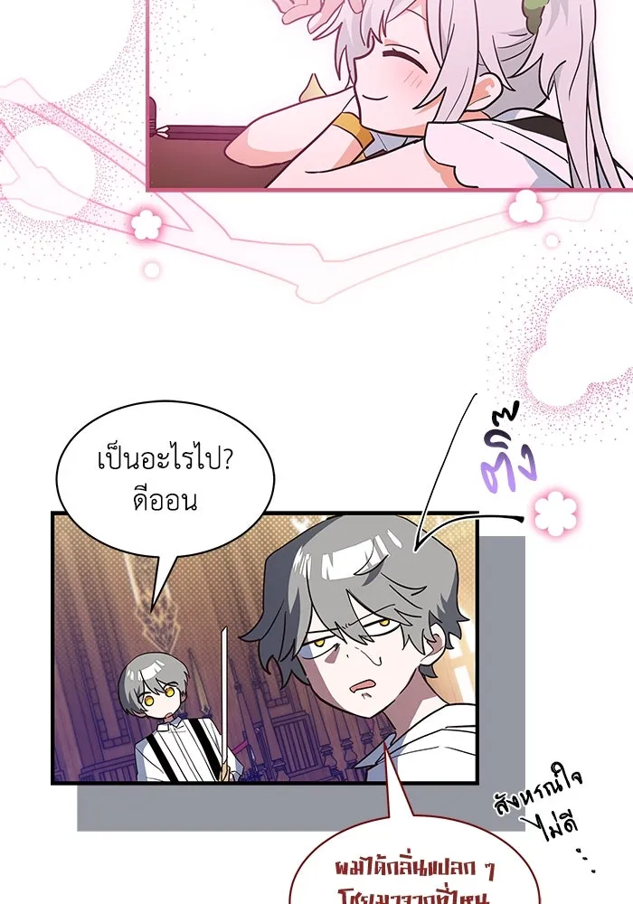 แมวน้อยในรังหมาป่า ตอนที่ 23 รูปที่ 70