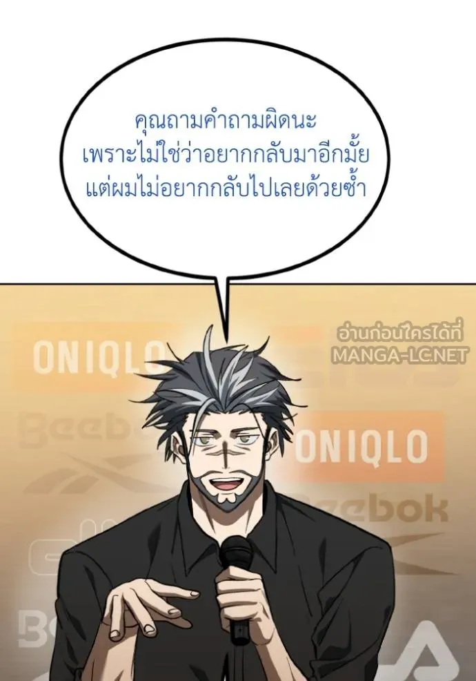 ราชาแห่งอ็อกทากอน ตอนที่ 144 รูปที่ 6