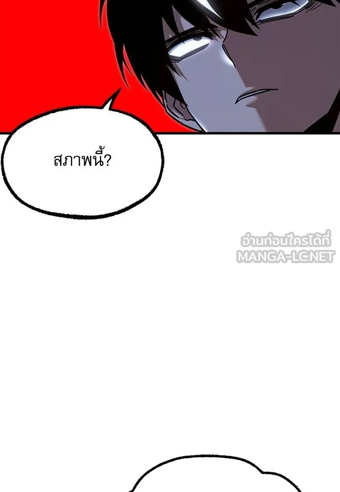 ชำแหละอะคาเดมี ตอนที่ 34 รูปที่ 14