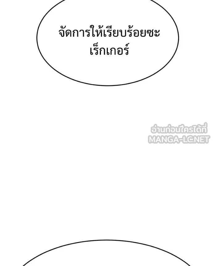 Baek XX ตอนที่ 164 รูปที่ 197