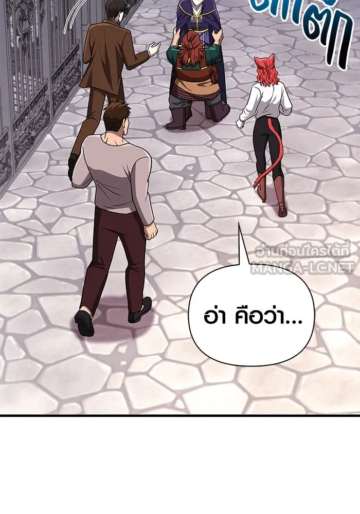 เอาชีวิตรอดในเกมฉบับคนเถื่อน ตอนที่ 60 วันที่ยอดเยี่ยม รูปที่ 129