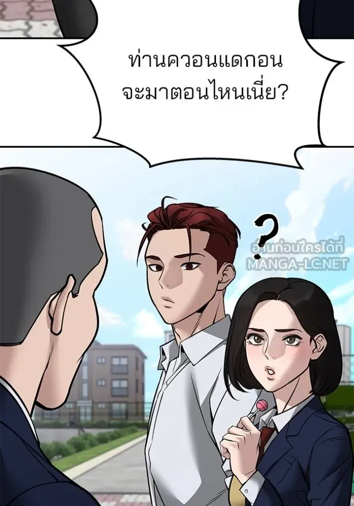 เลวฟาดเลว ตอนที่ 125 รูปที่ 159
