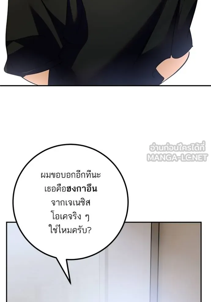 Return to Player ตอนที่ 169 รูปที่ 93