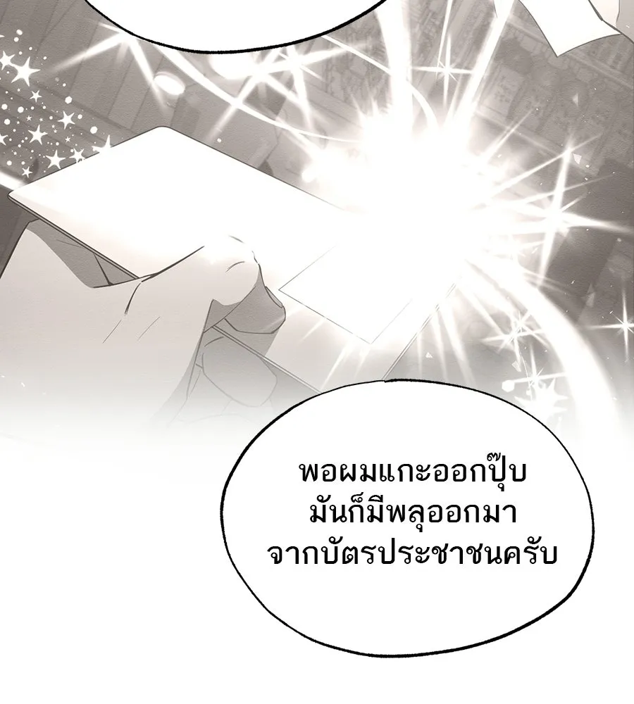 ร้านสะดวกซื้อต่างโลก ตอนที่ 3 รูปที่ 164