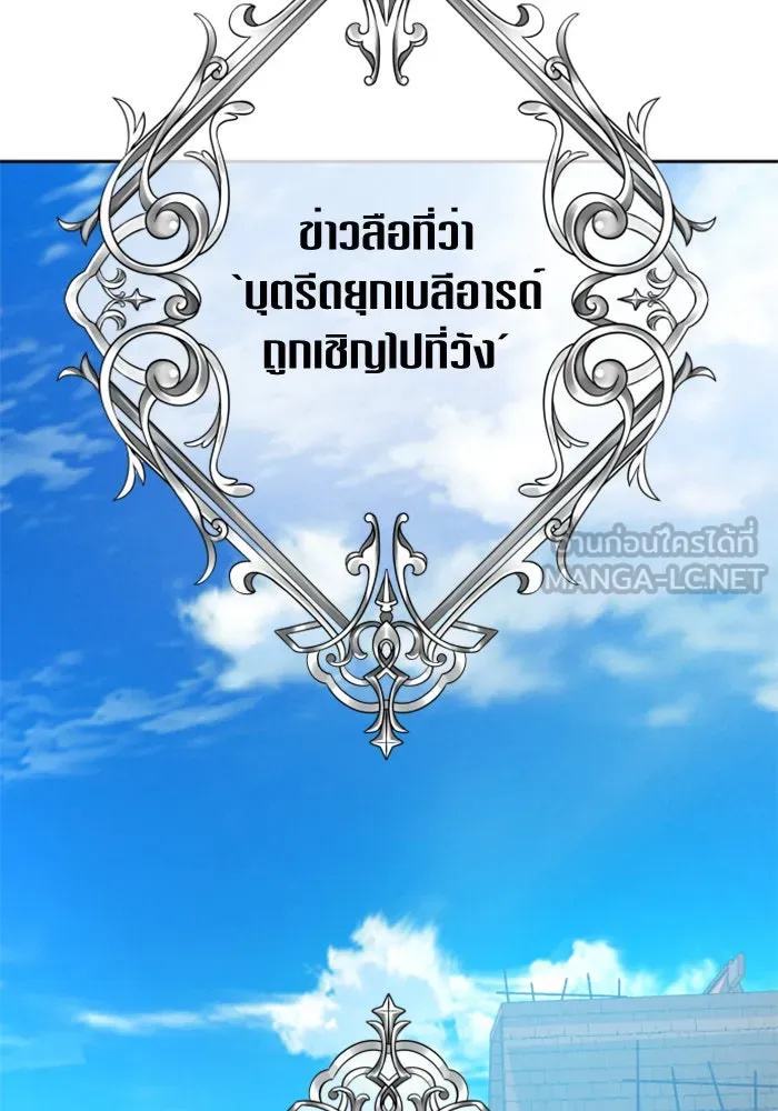 ชิงชีวิตพลิกลิขิตชะตา ตอนที่ 59. ที่พระราชวัง.. ทำไม รูปที่ 129