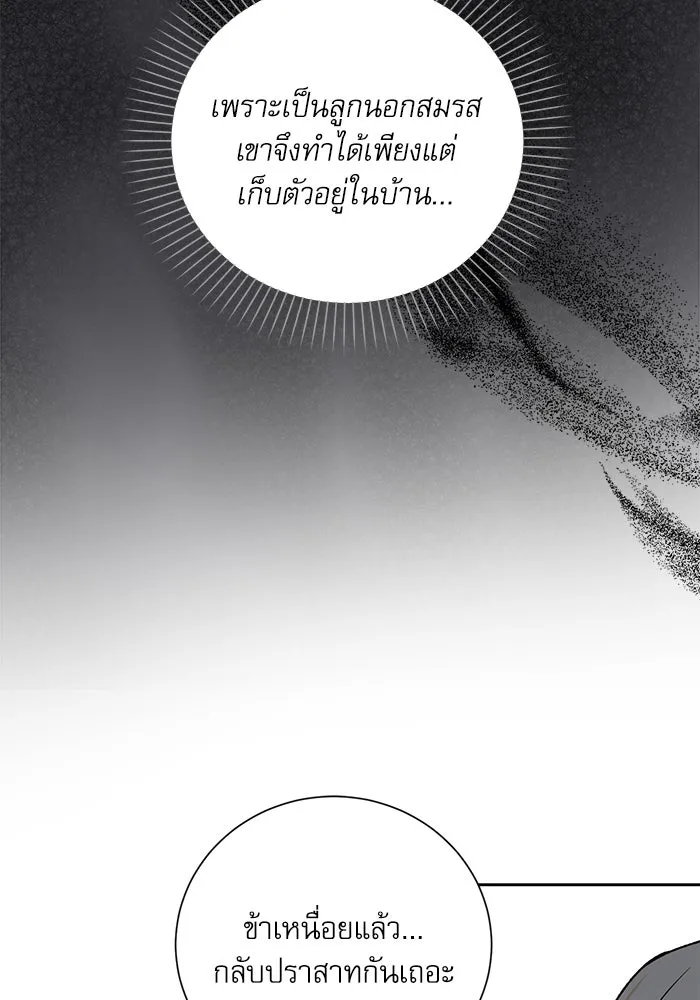 เกิดใหม่คราวนี้ ขอเป็นคนดีดูสักครั้ง ตอนที่ 11 รูปที่ 62