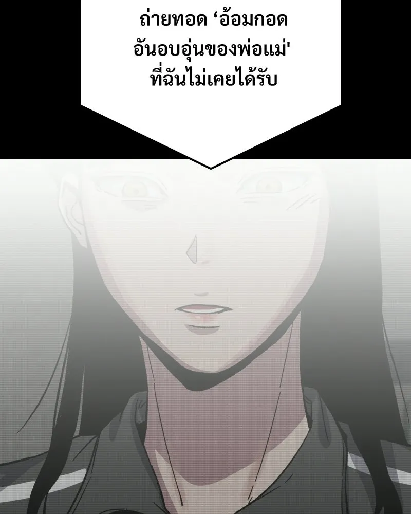 บอกมาค่าตัวเท่าไหร่ ตอนที่ 19 รูปที่ 284