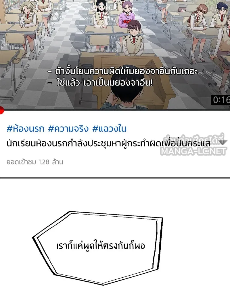 Pyramid Game เกมพีระมิด ตอนที่ 95 รูปที่ 3
