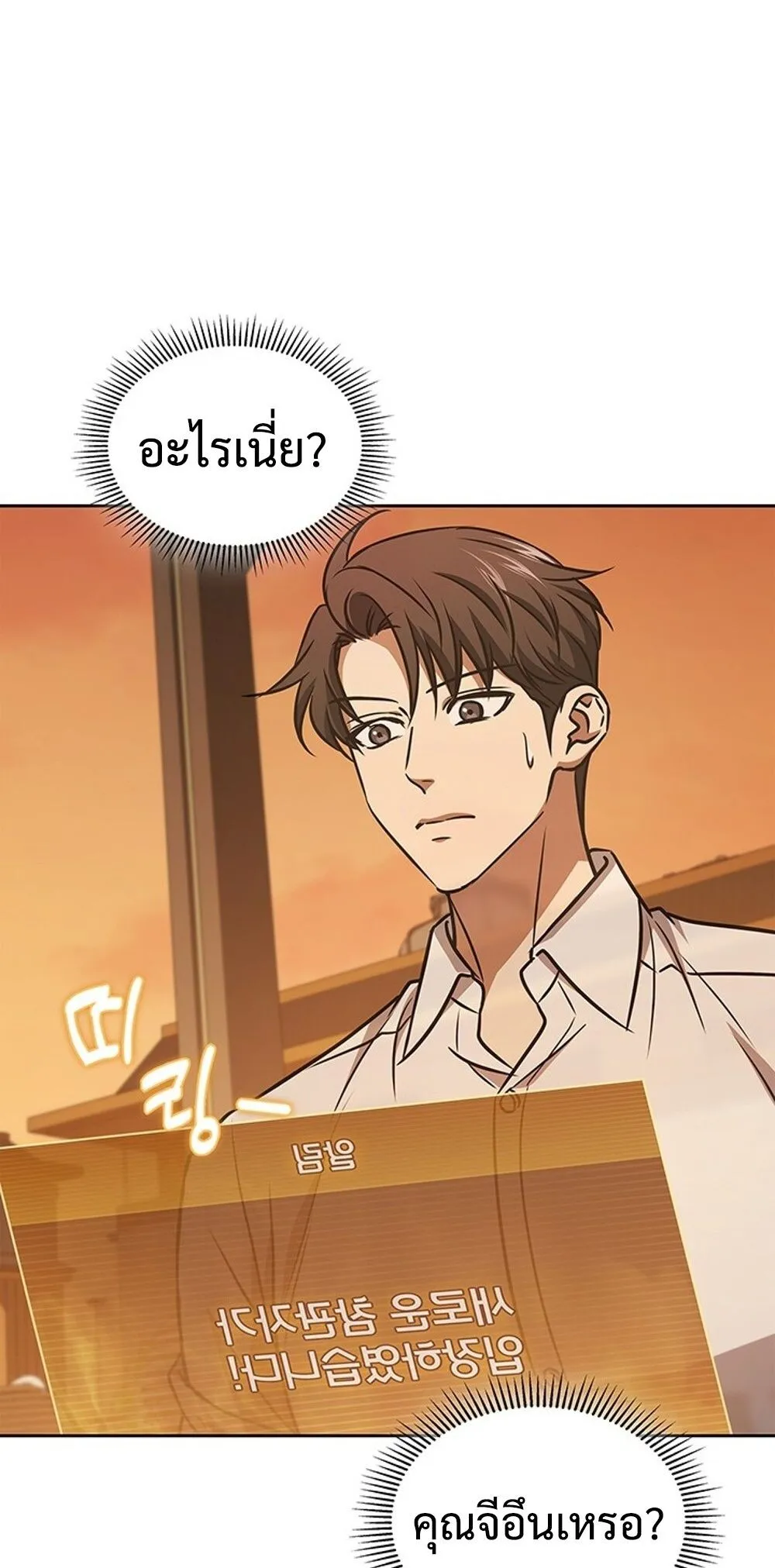 How to Survive Restructuring ว_ธ_เอาต_วรอดจากการปร_บโครงสร_าง ตอนที่ ตอนที่ 49 รูปที่ 40