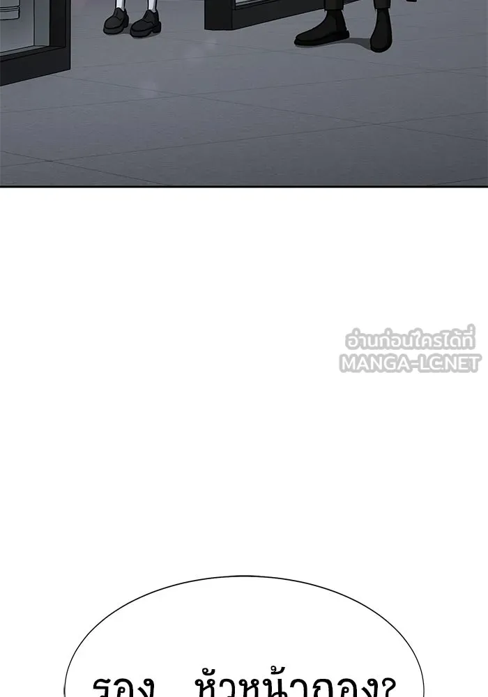 เพลเยอร์นักกินเหล็ก ตอนที่ 13 รูปที่ 171