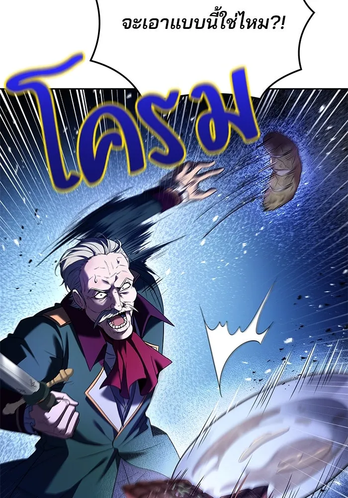 ครัวจอมเวท ตอนที่ 24 รูปที่ 23