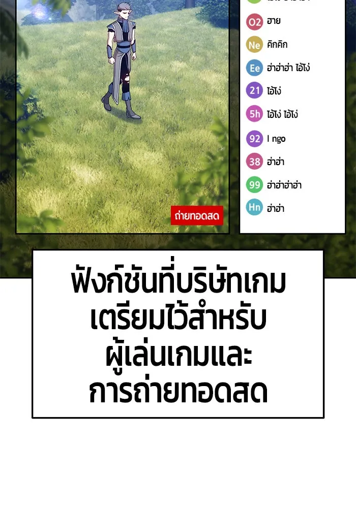+99 ท่อนไม้พร้อมบวก ตอนที่ 15 รูปที่ 28