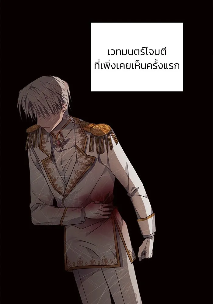 แอชสตาร์ต ตอนที่ 13 รูปที่ 32