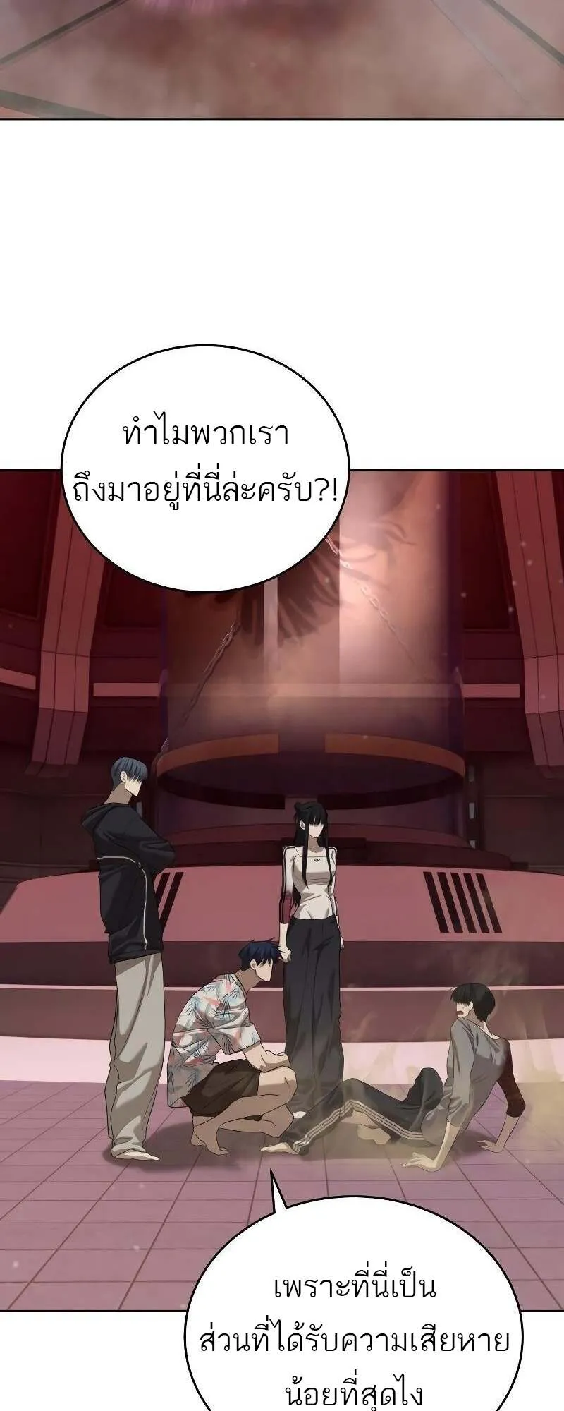 Special Civil Servant กองกำล_งพ_เศษหมอกส_เหล_อง ตอนที่ ตอนที่ 43 รูปที่ 82