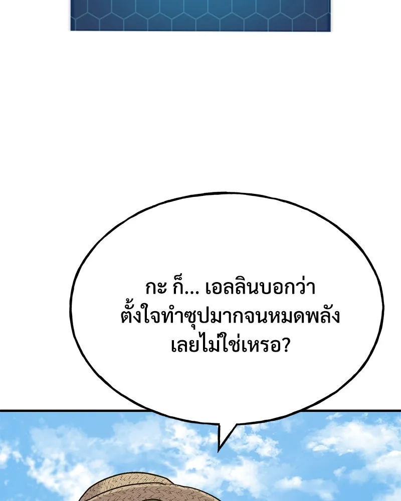 ปลูกผักพิชิตหอคอย ตอนที่ 47 รูปที่ 164