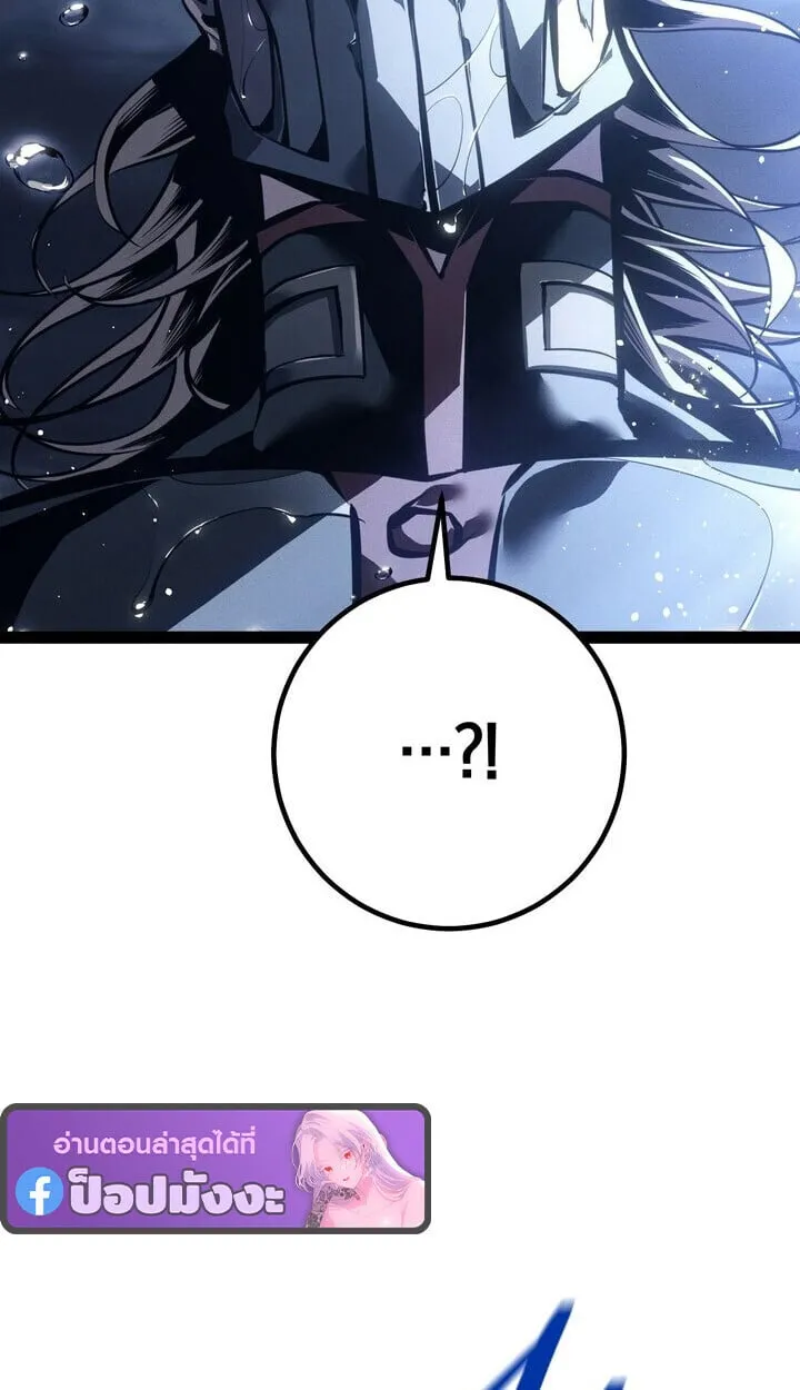 Regressing as the Reincarnated Bastard of the Sword Clan ตอนที่ ตอนที่ 74 รูปที่ 138