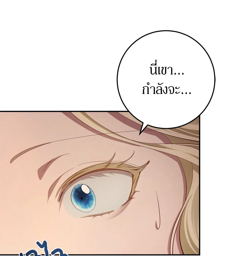 เบื้องหลังรอยยิ้มของเจ้าหญิง ตอนที่ 26 รูปที่ 7