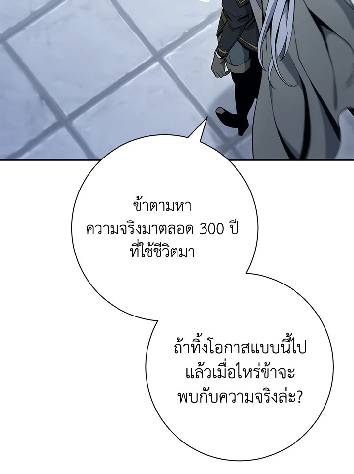 พลทหารโครงกระดูกผู้ม ตอนที่ 178 รูปที่ 81
