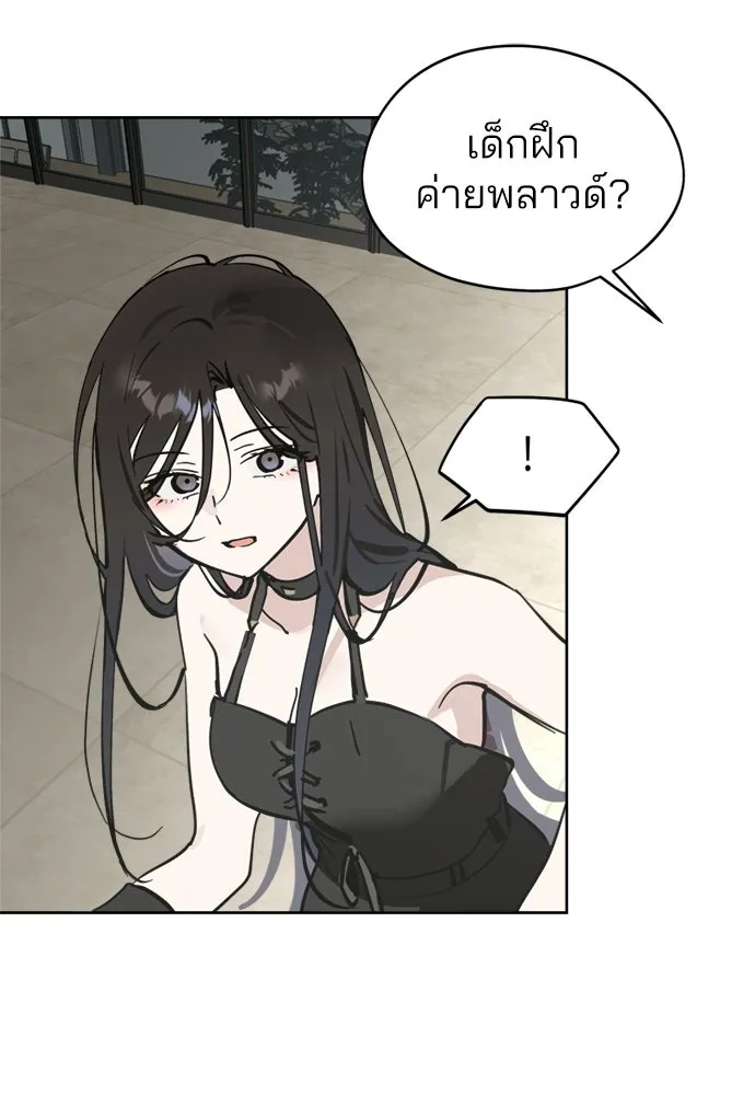 สวยเองนักเลงพอ ตอนที่ 39 รูปที่ 43