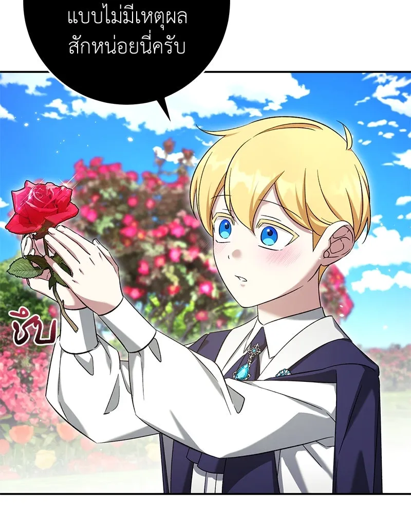 ภารกิจไล่ตามลุค บีเชล ตอนที่ 79 (ตอนจบ) รูปที่ 109