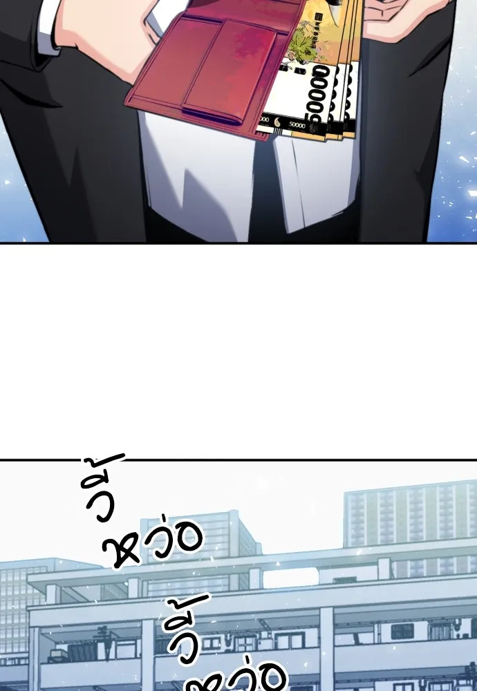 ดรูอิดแห่งสถานีโซล ตอนที่ 174 รูปที่ 41