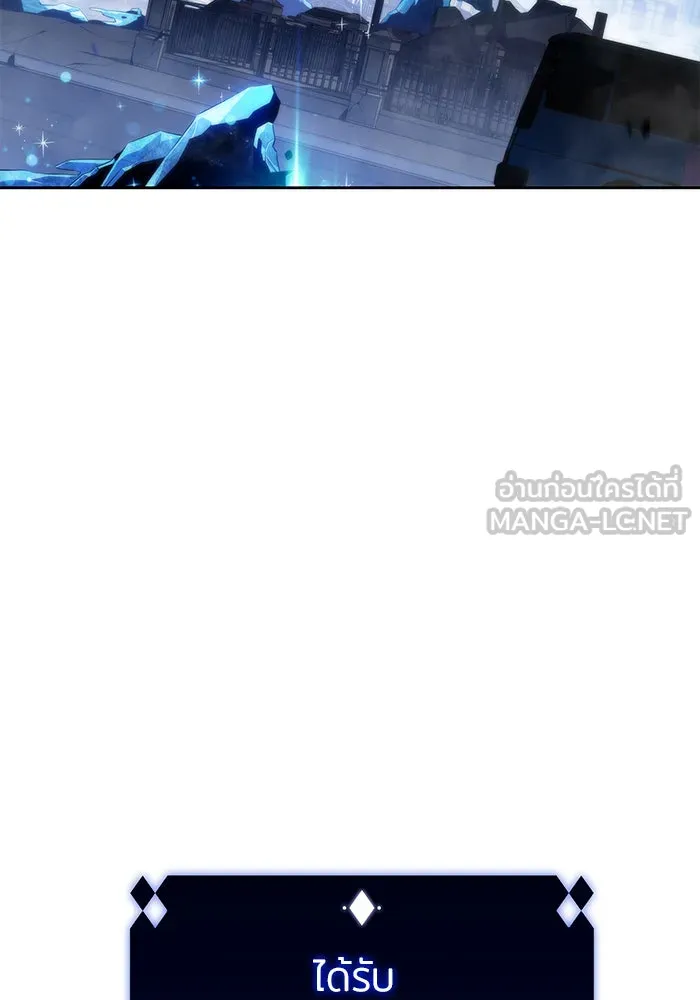 ผู้เล่นหน้าใหม่เลเวลแมกซ์ ตอนที่ 57 หอสมุดเวทมนตร์ รูปที่ 6