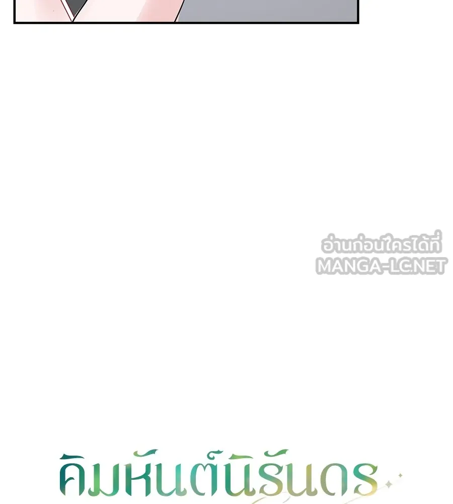 คิมหันต์นิรันดร ตอนที่ 6 รูปที่ 57